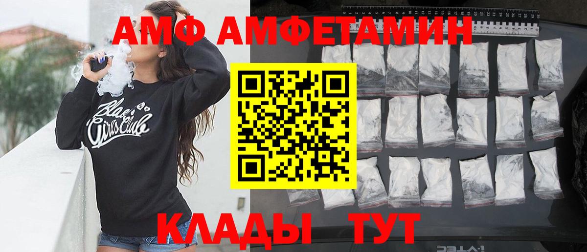Мариинск  АМФЕТАМИН 97%  АМФ  Вход с VPN 