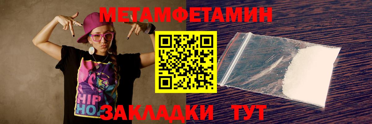 АМФЕТАМИН Premium Мариинск