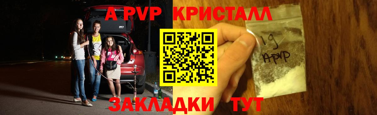Alfa_PVP VHQ Мариинск