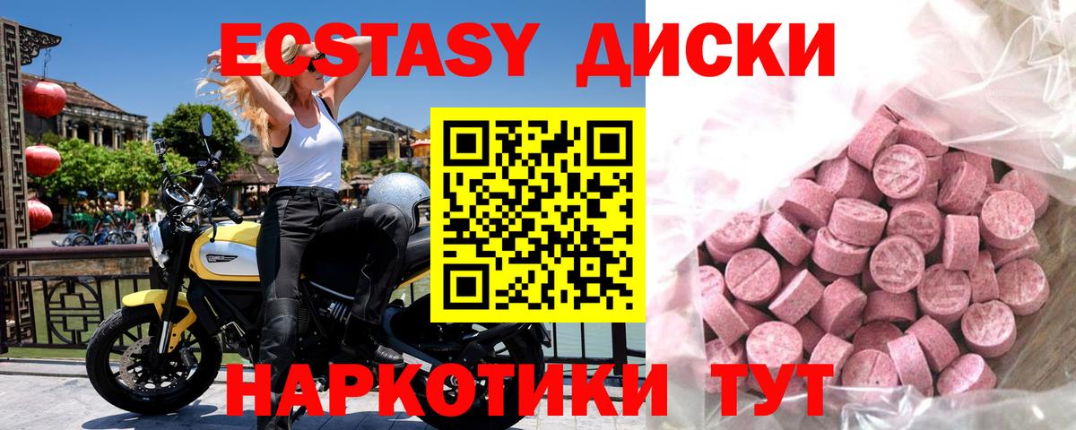 ЭКСТАЗИ MDMA  Экстази ешки  ЭКСТАЗИ  Мариинск  Вход с VPN 