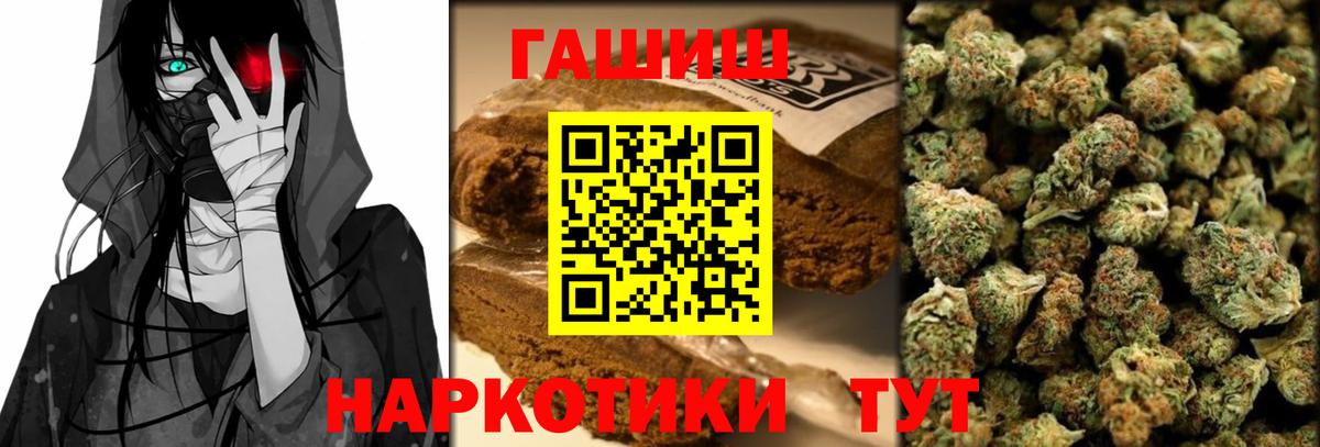 Мариинск  дарнет шоп  Вход с VPN  ГАШИШ Изолятор 