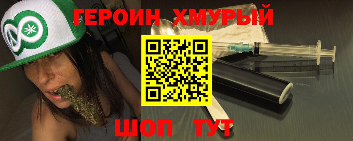 Мариинск  ГЕРОИН афганец  Вход с VPN 