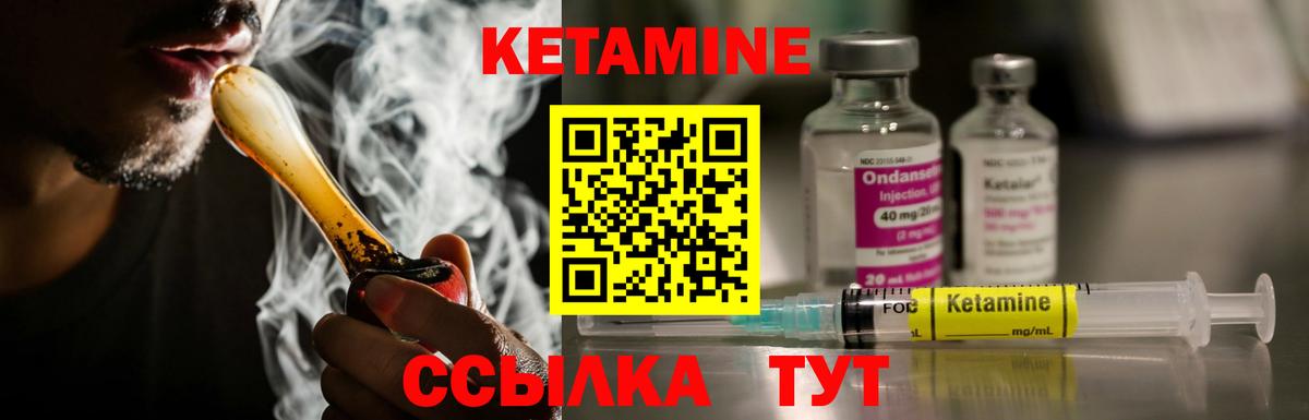 КЕТАМИН ketamine  Вход с VPN  omg онион  Мариинск  Кетамин ketamine 