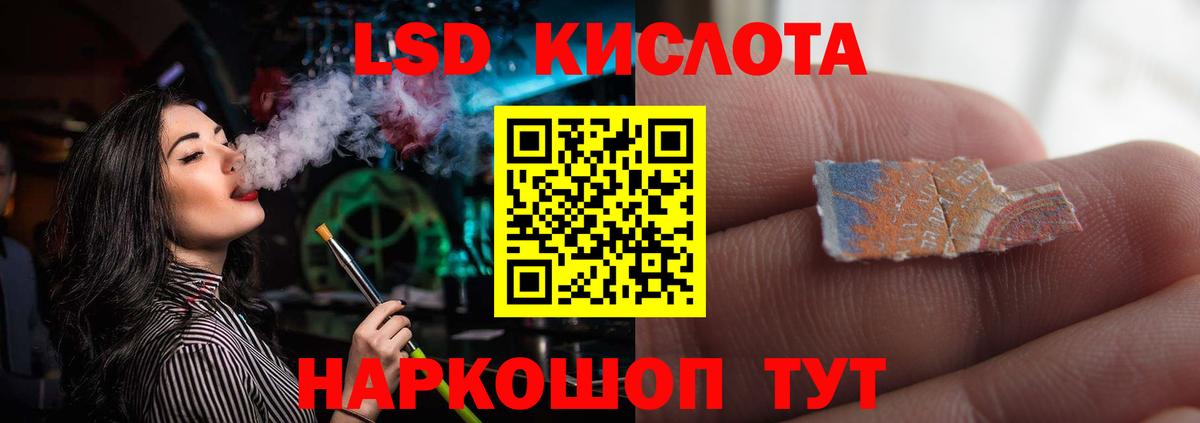 ЛСД экстази кислота Мариинск
