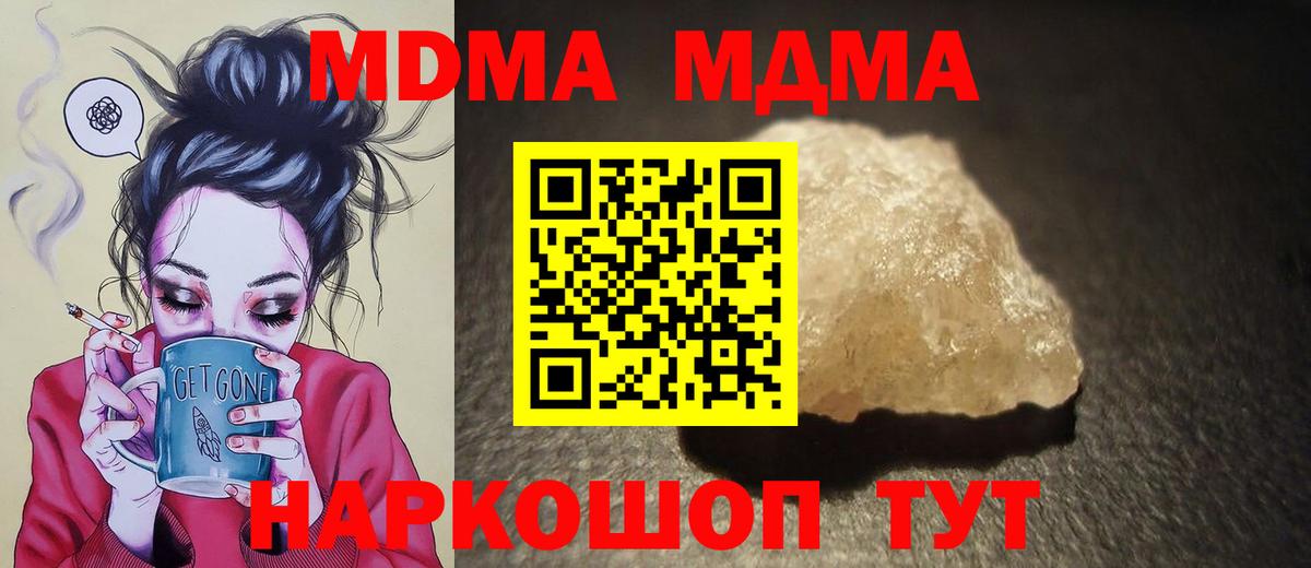 Мариинск  MDMA VHQ  MDMA  Вход с VPN  MDMA кристаллы 