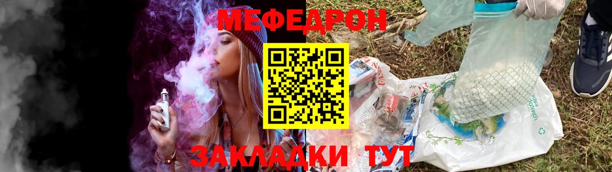Мефедрон кристаллы Мариинск