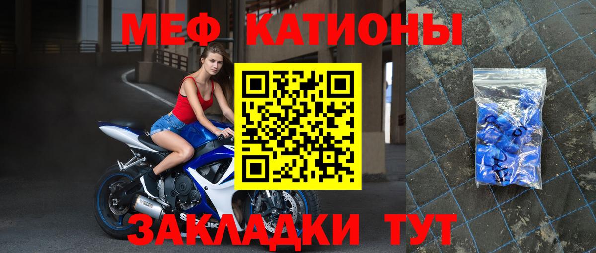 Меф 4 MMC  МЯУ-МЯУ  Мариинск  Меф мука  Вход с VPN 