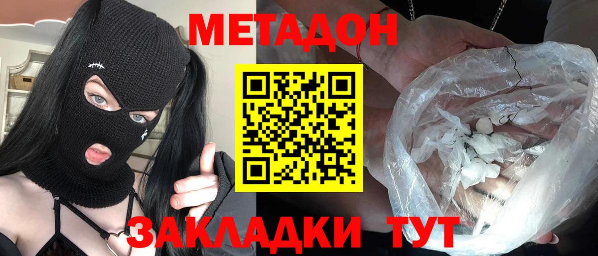 Мариинск  Метадон белоснежный  Вход с VPN  МЕТАДОН methadone 