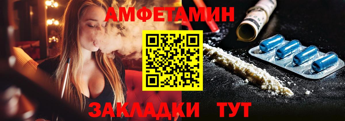 Мариинск  Первитин кристалл  Вход с VPN 