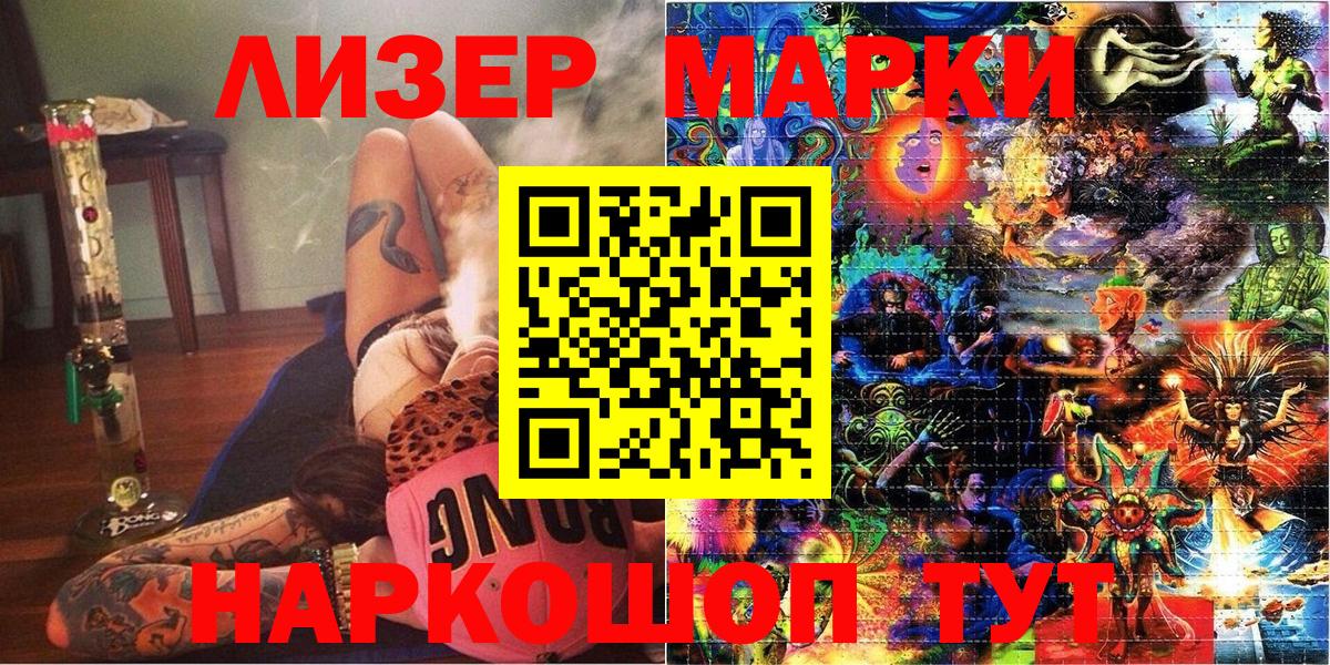Мариинск  Марки NBOMe  Вход с VPN  Наркотические марки 1,8мг 